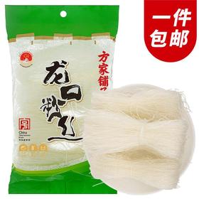 【方家铺子】龙口粉丝188g/袋装（地标版）