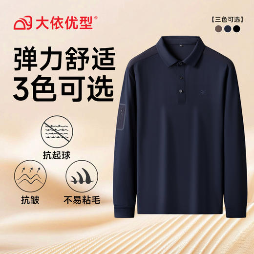 【DK】大依优型大码男装长袖POLO新款男士宽松加肥加大码时尚休闲翻领长袖打底衫 商品图6