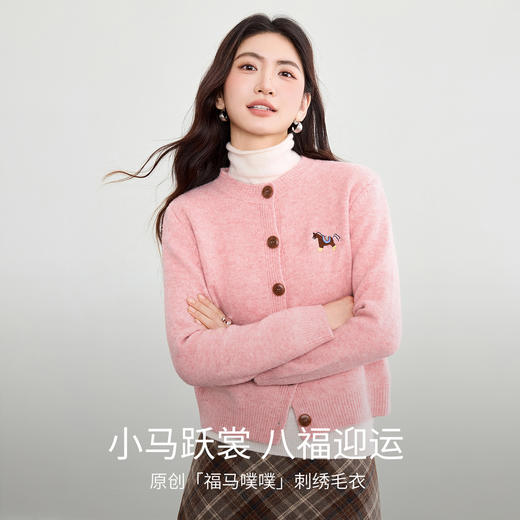 【内购】【含绵羊毛】通勤小马刺绣圆领撞色单排扣落肩长袖超弹开衫毛衣-W53EB2690 商品图1