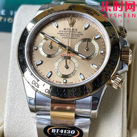 劳力士宇宙计型 BT迪通拿 间金款 男士腕表 丹东4130机