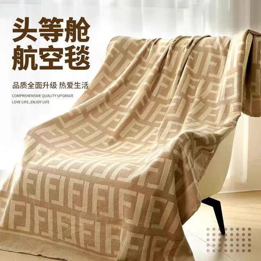 【品牌直发】加倍生活 飞机头等舱航空毯 航空盖毯 抗皱磨毛毯 午睡毯 轻奢抗皱磨毛毯 柔软亲肤 针织印花沙发毯 商品图1
