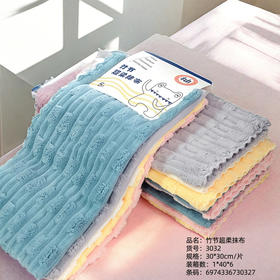 左柚-3032 竹节超柔抹布