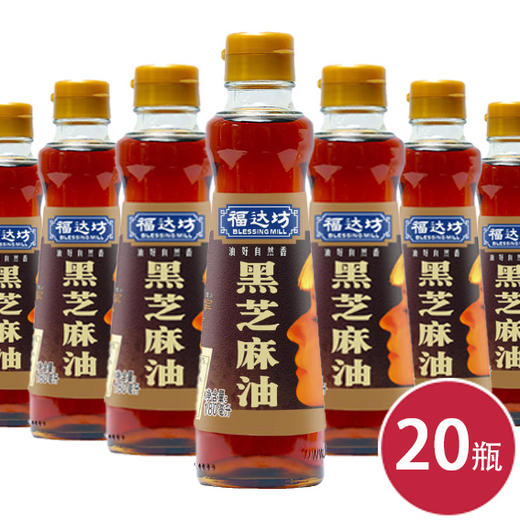 福达坊180ml%黑芝麻油*20瓶（6924497968756） 商品图0