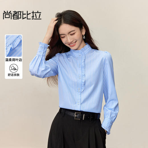 【内购】【门襟荷叶边】单排扣门襟荷叶边袖口蝴蝶结绣花泡泡袖条纹衬衫-153CH2410 商品图0