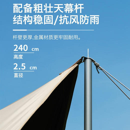 何大屋 - 天空之城天幕【LXKGZQ4.0】 商品图3