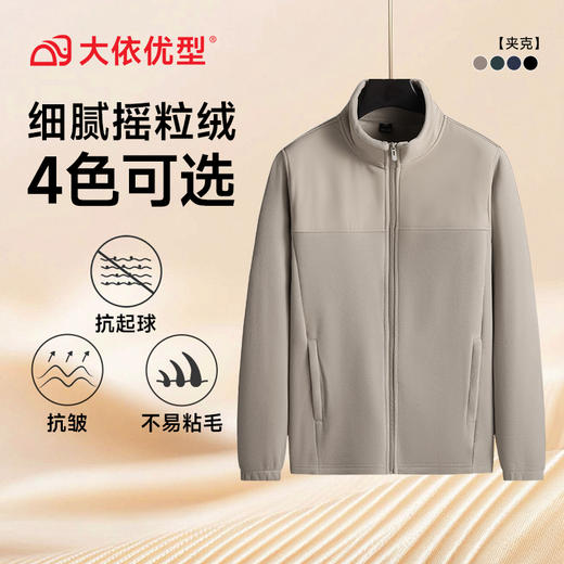 【摇粒绒】【DK】大依优型大码男装秋冬新款男士摇粒绒立领外套夹克加肥加大码宽松抓绒衣 商品图7