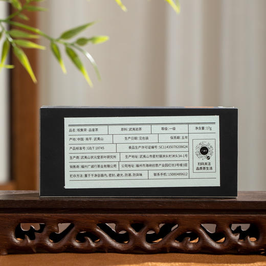 【匠人集】春桃17g 祝老师的茶 商品图7