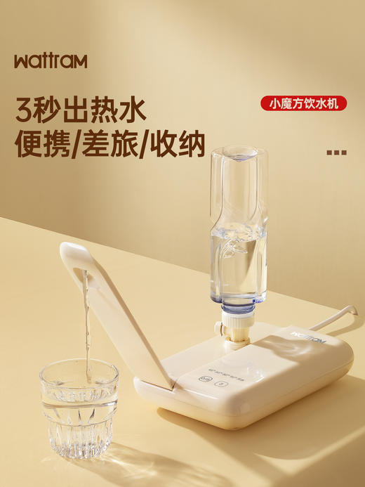 【约3S速热/超薄/平板大小】北欧沃朗丨超级便携平板式两用即热饮水机（高配版带收纳盒）瓶装桶装水均可用 下单72小时左右发 商品图4