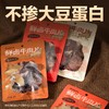 网易严选 鲜卤牛肉片（香辣味）50克/袋 商品缩略图5