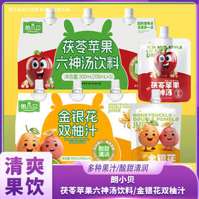 朗小贝 茯苓苹果六神汤饮料/金银花双柚汁