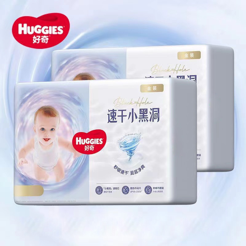 好奇金装纸尿裤拉拉裤速干小黑洞超薄透气尿不湿*2包
