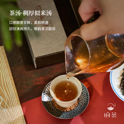 【昀茶·岩茶系列】水仙幽兰·月中香 条索肥壮紧结 茶汤稠厚如米汤感 清幽持久的兰花香  8.3g*12泡（礼盒装）/120g（收藏罐装） 商品图2
