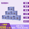 知恵の素4（跨境进口，6盒起优惠组合，698元/盒，保税仓发货)  知惠素4固体饮料（柠檬味） 商品缩略图0