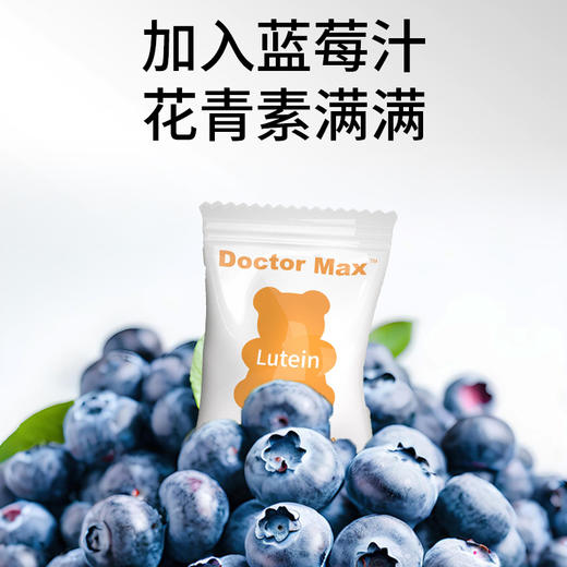 心选丨麦斯医生DHA叶黄素酯软糖60粒 商品图2