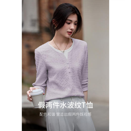 【内购】【拼接假两件】简约通勤圆领假门襟长袖水波纹肌理弹力T恤-153TD2493 商品图1