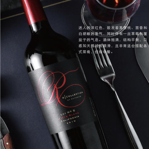 肆玖雷蒙德加州珍藏混酿干红750ml/瓶*2【LXKGZQ4.0】 商品图4