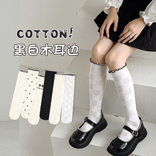 女童黑白长筒袜韩系小腿袜 商品图2