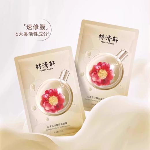 【林清轩山茶花修护精华油4.0】以油养肤 亮白褪红 紧致淡纹 嫩脸一绝 商品图5