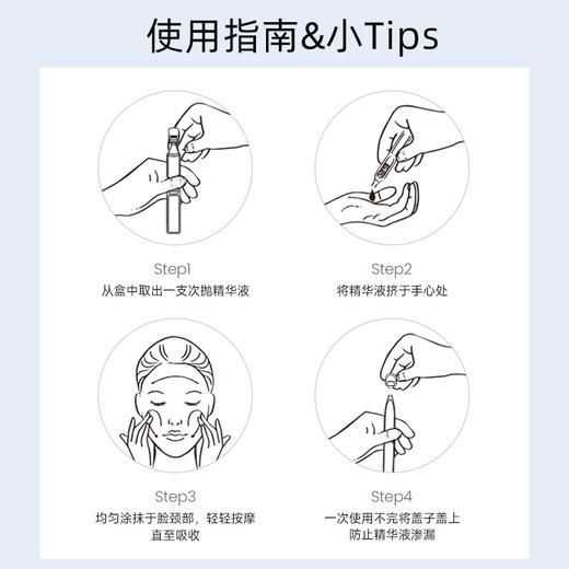 娇润泉蓝次抛透明质酸纳精华液 商品图5