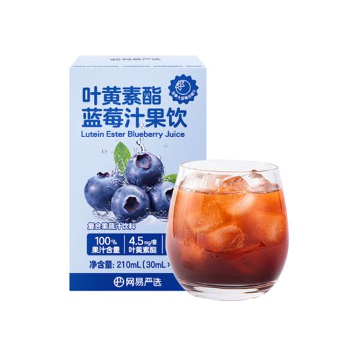 100%进口蓝莓汁 叶黄素酯蓝莓汁果饮210mL(30mL*7袋) 商品图5