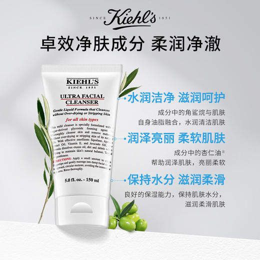 科颜氏Kiehl's 高保湿泡沫洁面啫喱150ml 商品图0