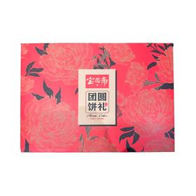 宝圆斋团圆饼月饼礼盒 600g