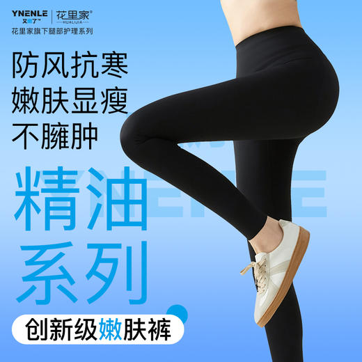 花里家旗下又嫩了加绒芭比裤 商品图0