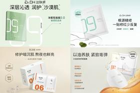 按功效对号入座，达肤妍4款爆款面膜 