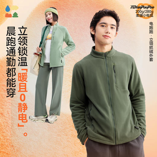 森林棠25新款“电跑跑”系列‼️【成人立领薄抓绒外套】抗静电修身百搭轻量保暖外套 商品图0