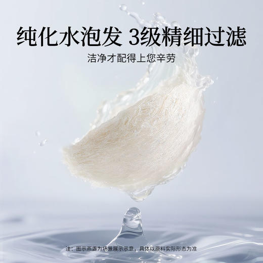 【正宗同仁堂品牌】北京同仁堂 青源堂  鲜炖燕窝醇享款 245克（35克×7）严选产地印尼 科学炖煮 高效锁鲜 SY 商品图6