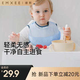 【口水巾】嫚熙围兜婴儿吃饭防水饭兜儿童硅胶围嘴轻薄无感防脏宝宝食饭兜