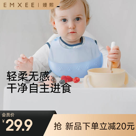 【口水巾】嫚熙围兜婴儿吃饭防水饭兜儿童硅胶围嘴轻薄无感防脏宝宝食饭兜 商品图0