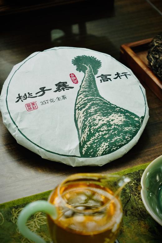 【2022年桃子寨高杆】稀世之珍，秘境之味 商品图2