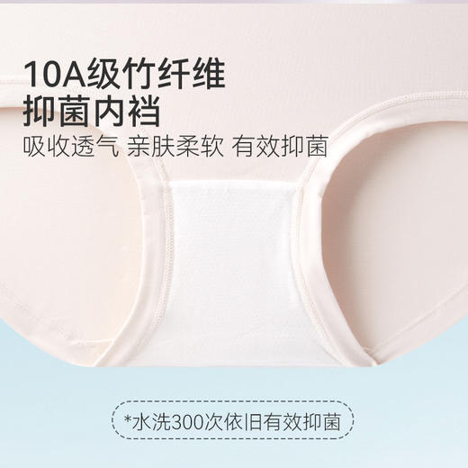 MILOFISH米乐鱼·女士牛奶丝内裤 商品图3