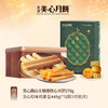 【乐享中秋组合装蛋卷10月到期】美心猫山王榴莲软心月饼270g*美心原味鸡蛋卷448g/070071*058537 组合更优惠款款惊喜 商品缩略图0