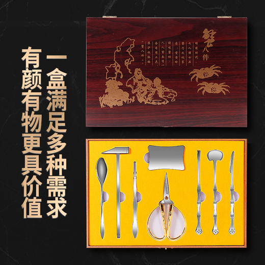 【跨境出口吃蟹八件套礼盒】食品用不锈钢蟹八件套装餐厅加厚蟹剪蟹针餐厅大闸蟹吃蟹工具礼盒 商品图3