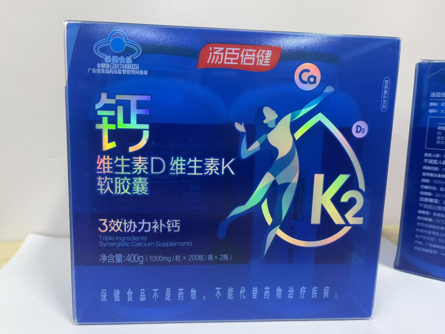 【压坏，效期26年11-月12月】汤臣倍健钙维生素D维生素K补钙200粒*2促销装