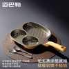 迈巴勒 家用三合一早餐锅 不粘锅牛排煎锅 商品缩略图0
