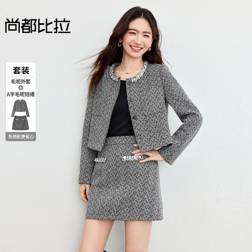 【内购】【免搭配套装】含绵羊毛优雅通勤垫肩短款毛呢外套&A字毛呢短裙-153ZA3343 商品图0