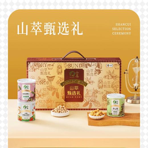 【自营】中粮山萃甄选礼坚果礼盒1680g 商品图1