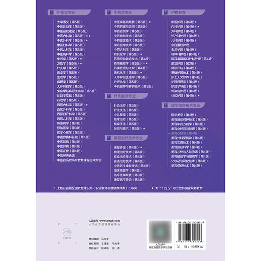 美容心理学（第4版） 商品图2