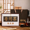 薄荷塘 普洱茶（生茶）茶叶礼盒(含茶刀) 精品茶礼 云南大叶种晒青茶 200g/饼 商品缩略图0