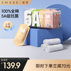 【一次性用品】嫚熙E5一次性内裤5A抗菌级女士纯棉日抛产前产后月子出差旅游32条 商品缩略图0