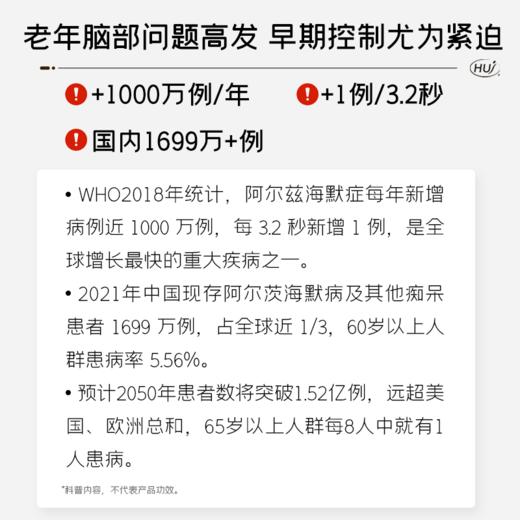 【通过142项检测】大脑健康胶囊  顺丰发货 三件更优惠 商品图1