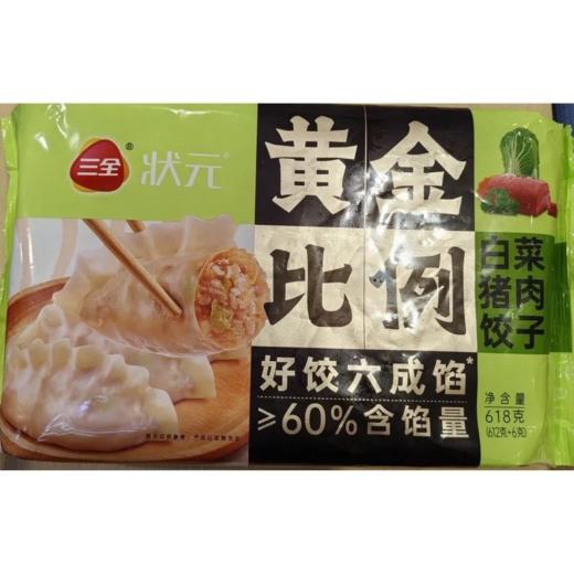 【超市】三全状元鲜肉荠菜水饺612g 商品图0