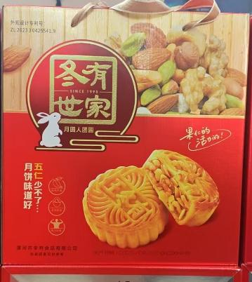 冬有五仁月饼礼盒15块装【FY】 商品图0