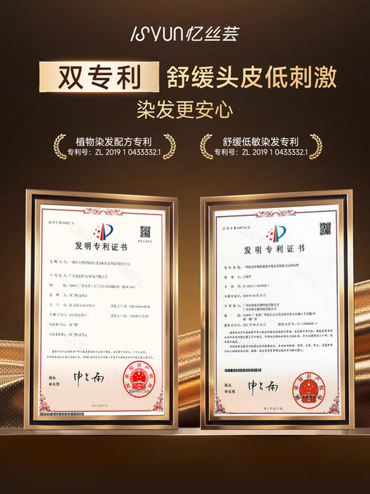 忆丝芸一按染大牌同源❗️居家美发不是难题~有它托尼都快下岗了现在下单还送柔顺焕彩发膜！！ 商品图2