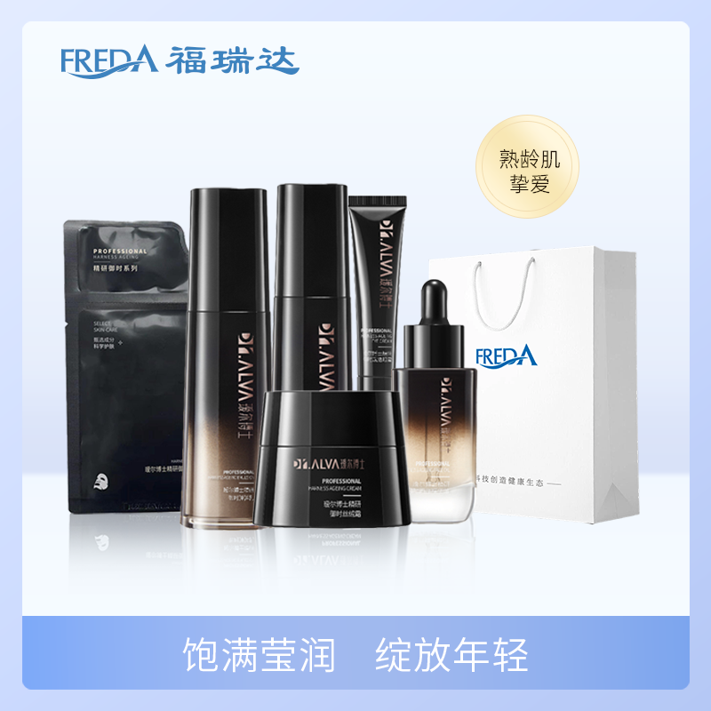 福瑞达|【瑷尔博士精研御时套装】 紧致嘭弹 抗老化护肤组合