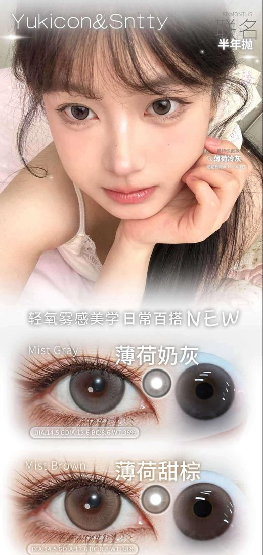 半年抛活动：YUKICON新品活动 商品图0