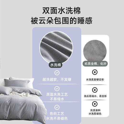 日式色织水洗棉四件套（锡灰） 商品图3